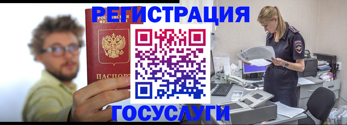 временная регистрация законно в Архангельске