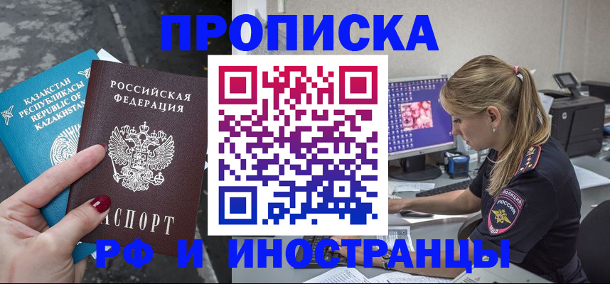 пропишу в квартире в Архангельске