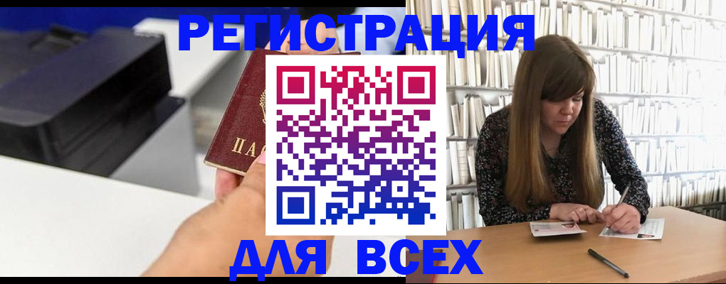 прописка иностранных граждан в Архангельске