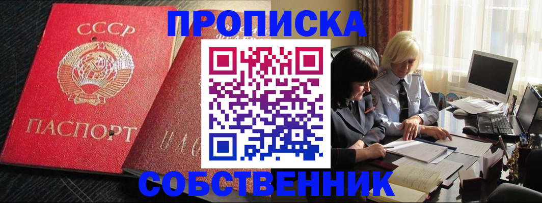 прописка иностранных граждан в Архангельске
