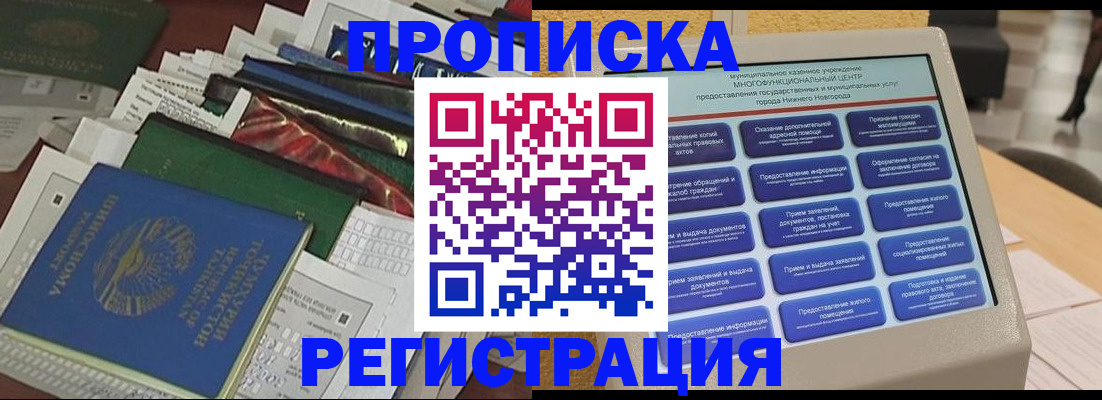 миграционный учет в Архангельске