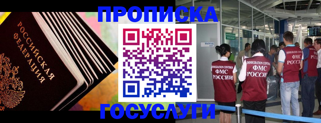 где прописаться в Архангельске