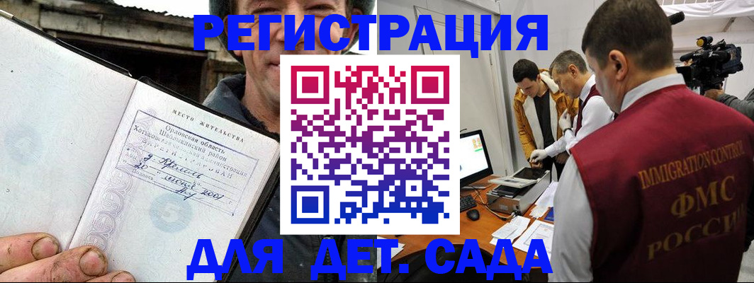 регистрация для школы в Архангельске
