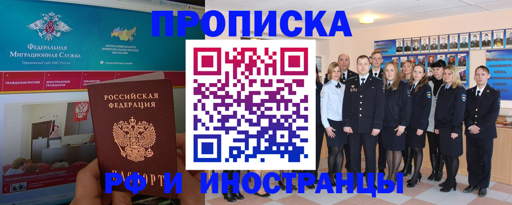 временная регистрация адрес в Архангельске
