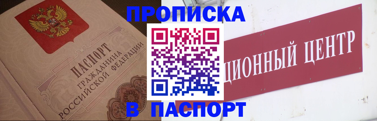 регистрация в Архангельске