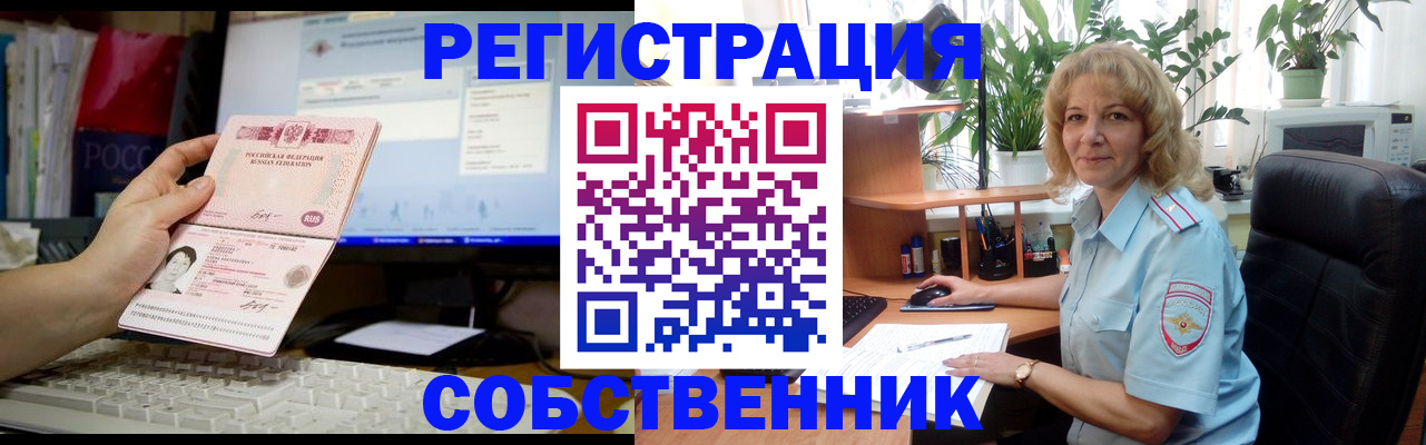 прописка паспорт в Архангельске